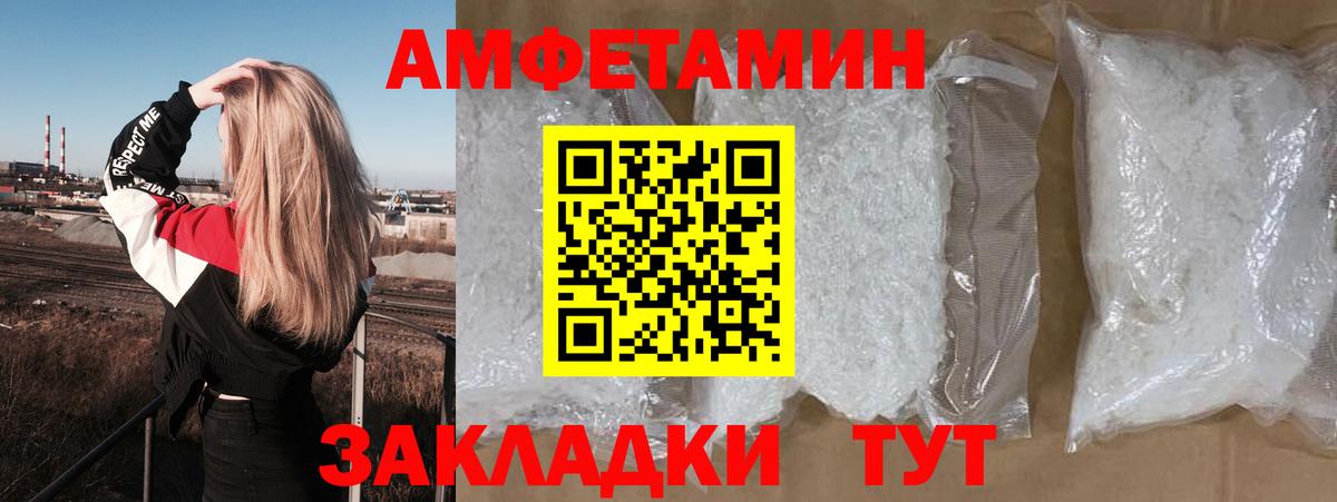 Амфетамин 98%  Вход с VPN  АМФ  Кандалакша 