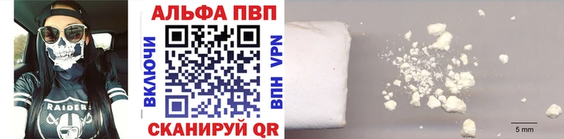 APVP кристаллы Кандалакша