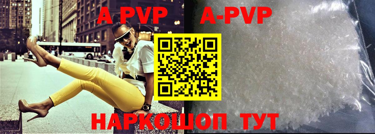 Alfa_PVP мука  A-PVP Crystall  Alpha PVP СК КРИС  Кандалакша  дарнет шоп  Вход с VPN 