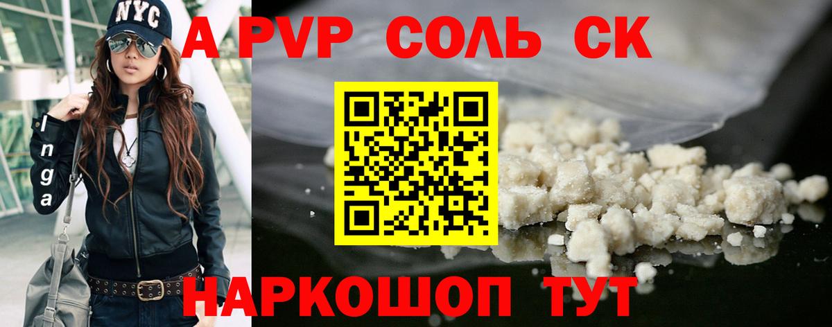 A-PVP мука  A-PVP Crystall  Alpha PVP Crystall  Кандалакша 