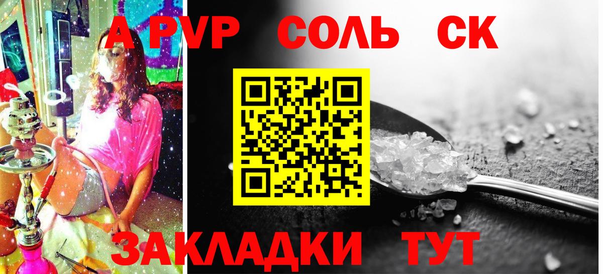 APVP VHQ Кандалакша
