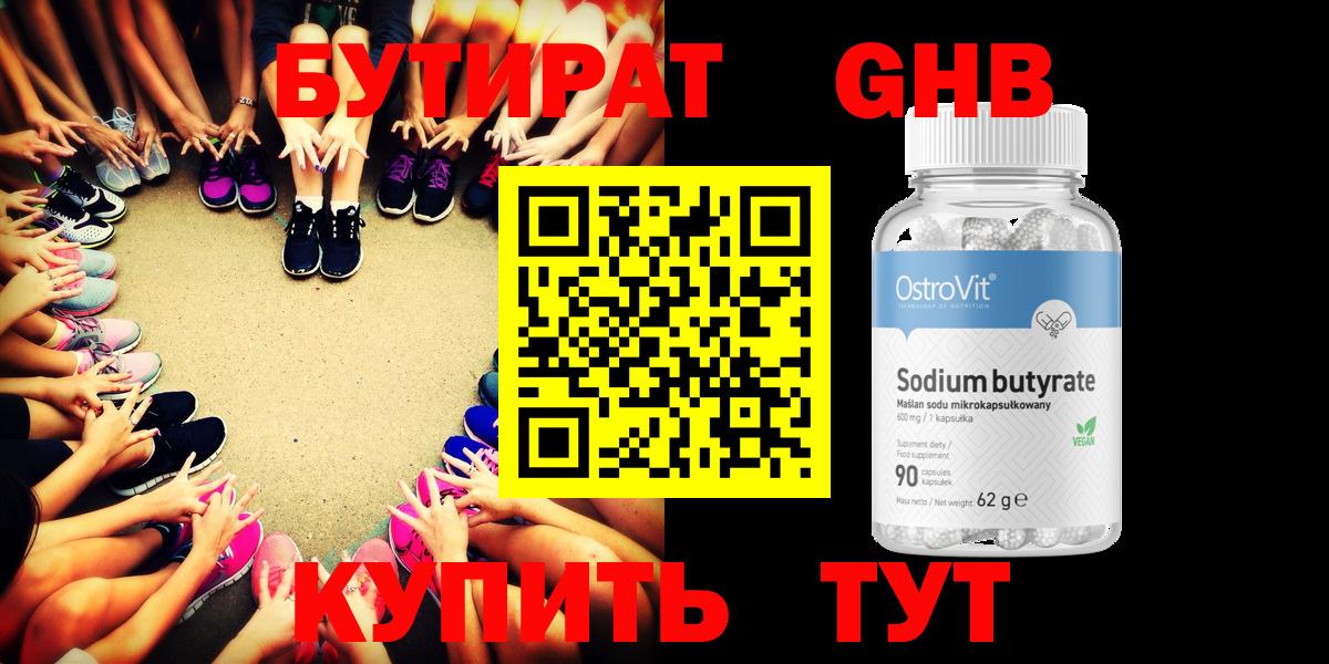Кандалакша  Бутират  Вход с VPN  Бутират Butirat 