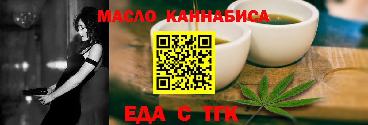 Cannafood конопля  Кандалакша 