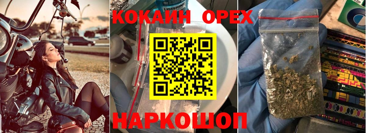 Cocaine FishScale Кандалакша