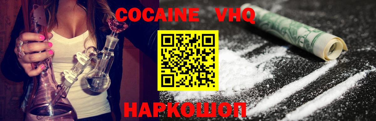 Cocaine VHQ  COCAIN 98%  Cocaine  Кандалакша  Вход с VPN 