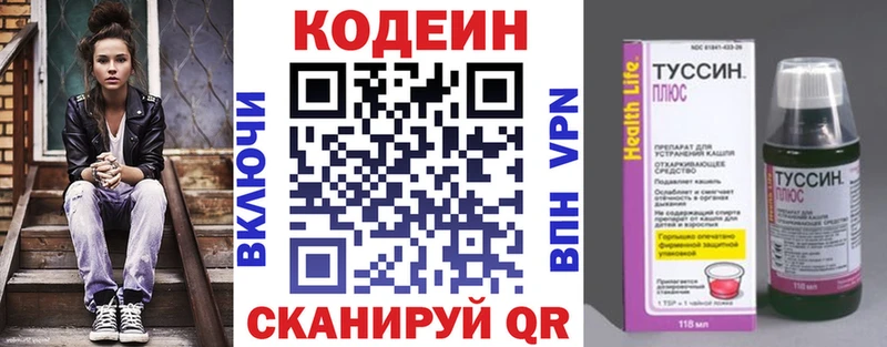 хочу наркоту  Кандалакша  Кодеиновый сироп Lean напиток Lean (лин) 