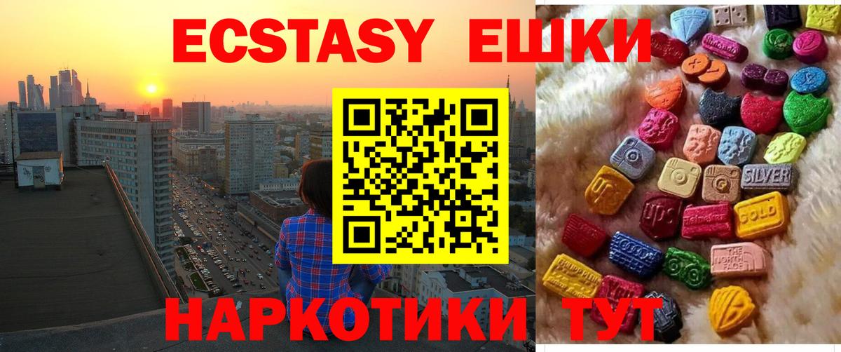 Ecstasy  Кандалакша  сайты даркнета формула  Ecstasy VHQ  где купить наркоту 