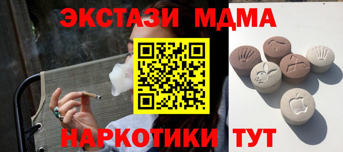 Экстази  сколько стоит  ЭКСТАЗИ круглые  Вход с VPN  Кандалакша  Ecstasy ешки 