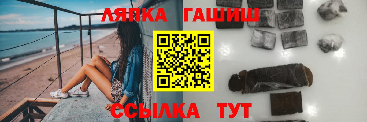 ГАШ гарик  ГАШ Ice-O-Lator  Вход с VPN  Кандалакша 