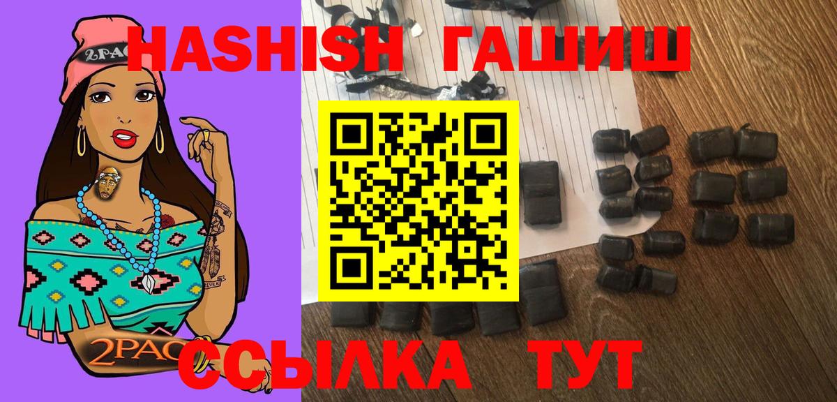 ГАШИШ 40% ТГК Кандалакша