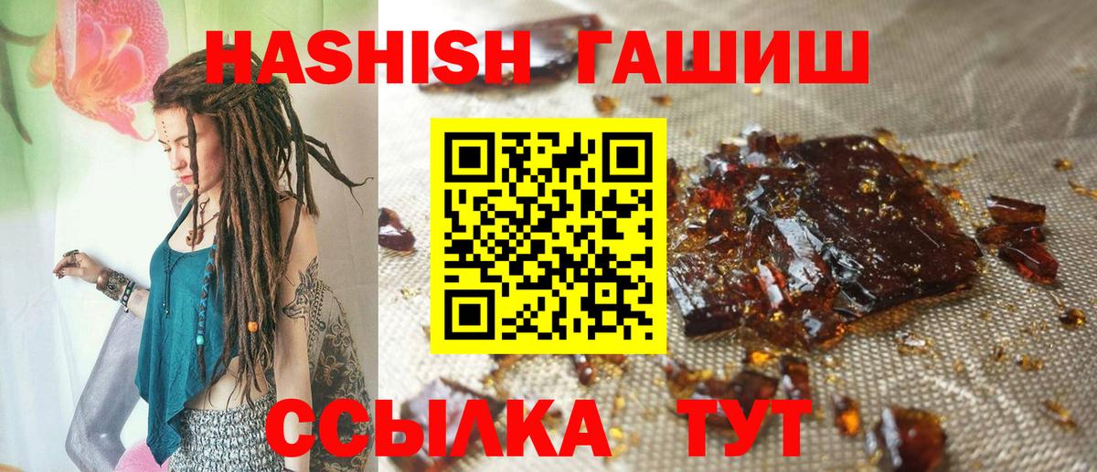 ГАШИШ Premium Кандалакша