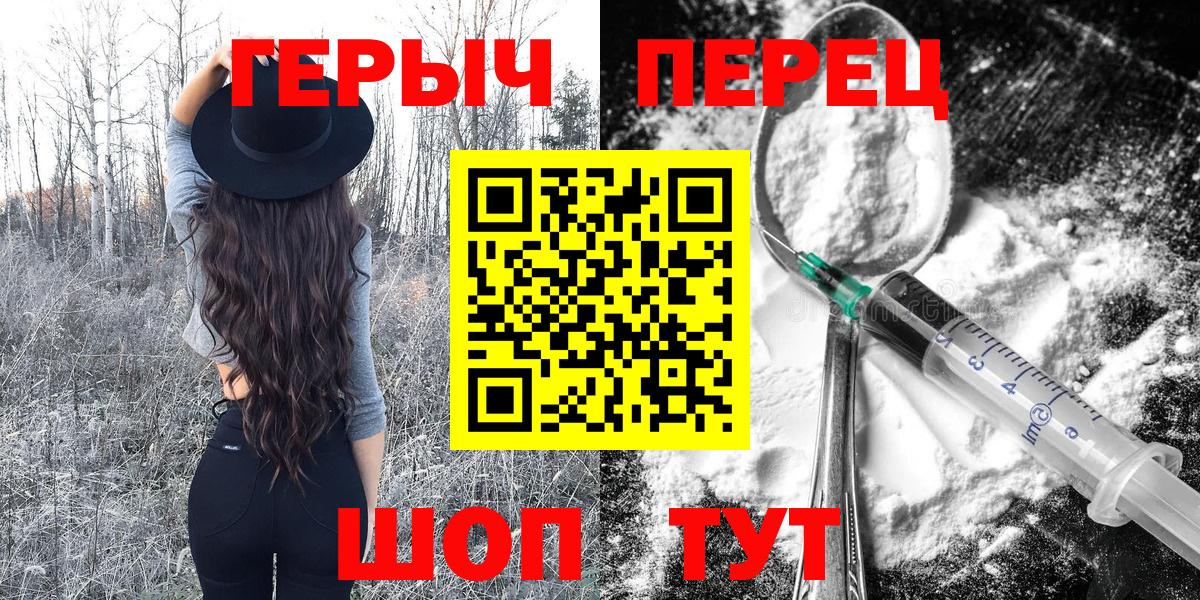 Героин белый Кандалакша