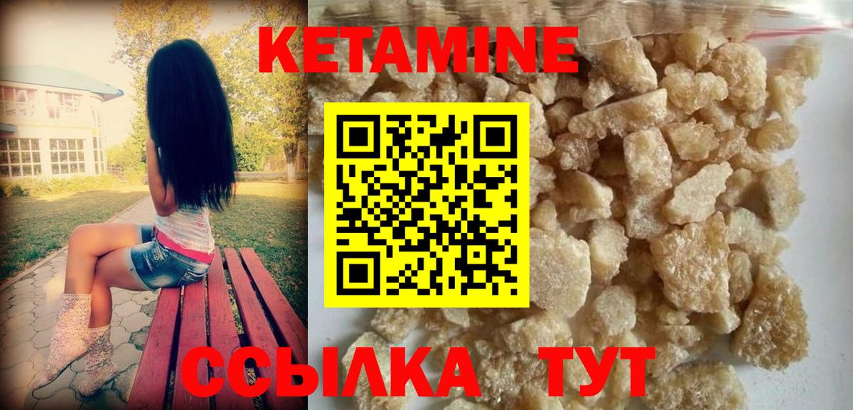 КЕТАМИН ketamine Кандалакша