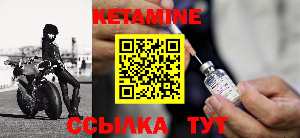 КЕТАМИН ketamine  гидра ТОР  Кандалакша 