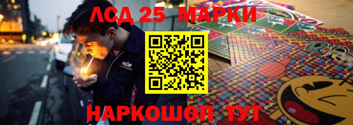 LSD-25 экстази кислота Кандалакша