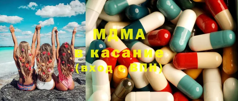 купить наркоту  Кандалакша  MDMA crystal 