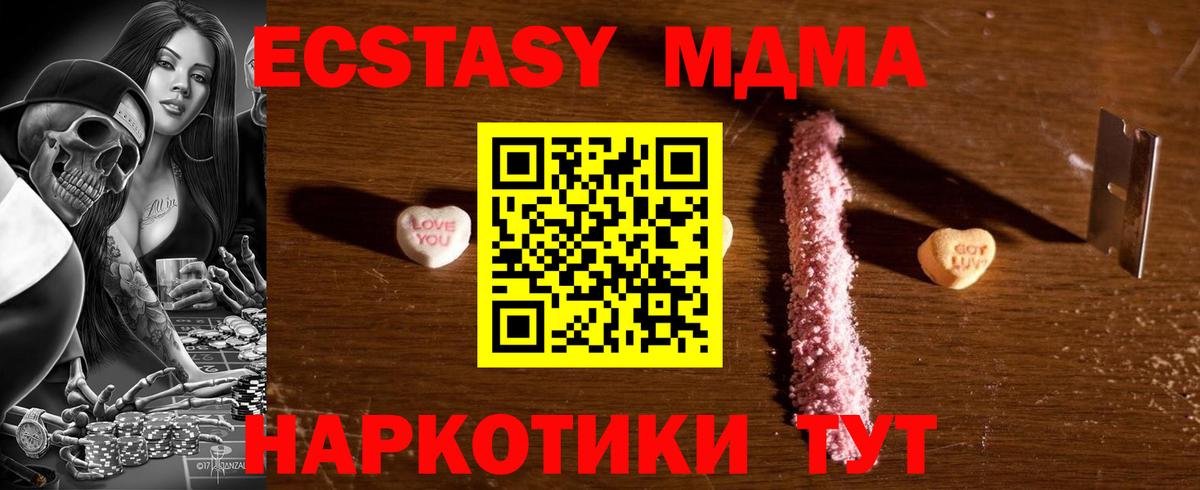 МДМА кристаллы  MDMA VHQ  Кандалакша  Вход с VPN 