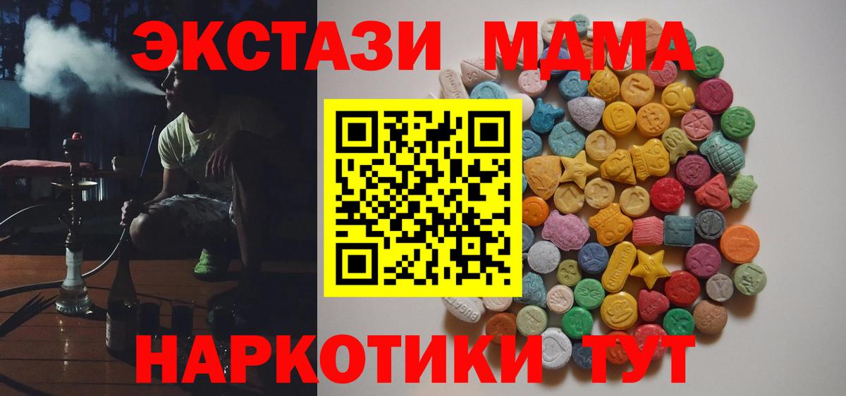 МДМА Molly Кандалакша