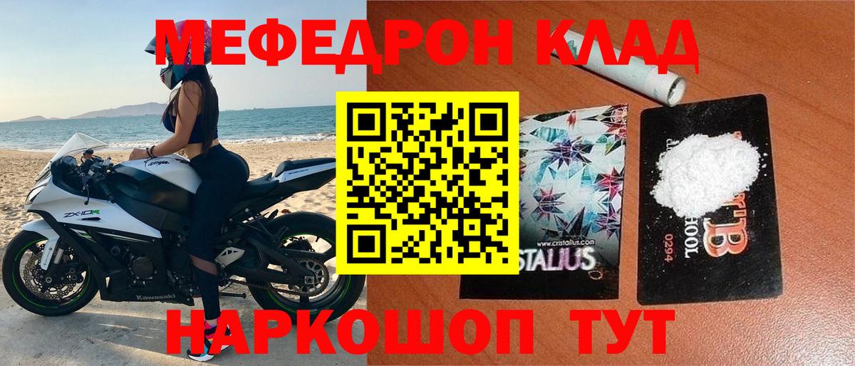 МЕФ  Кандалакша