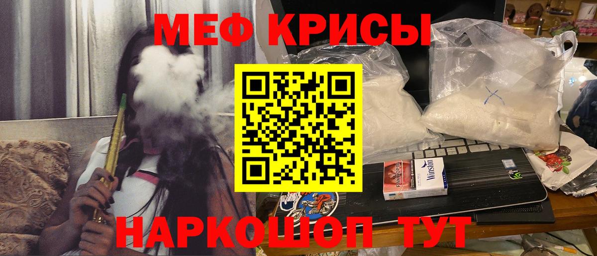 Мефедрон 4 MMC  Меф  Кандалакша  Мефедрон VHQ 