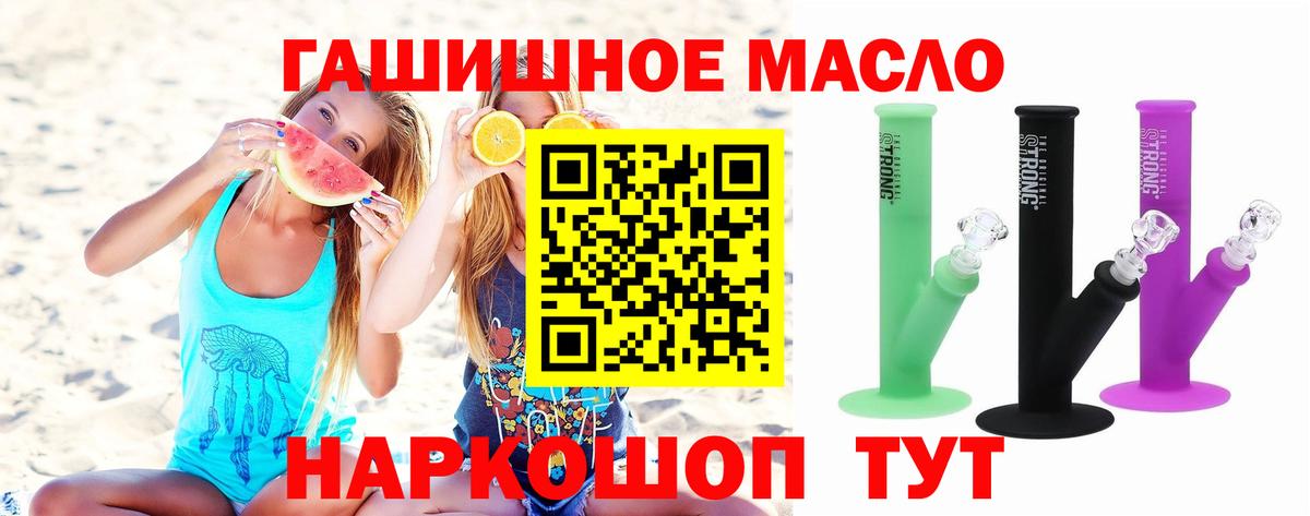Дистиллят ТГК Wax  ТГК жижа  Кандалакша  где купить наркоту  Вход с VPN 