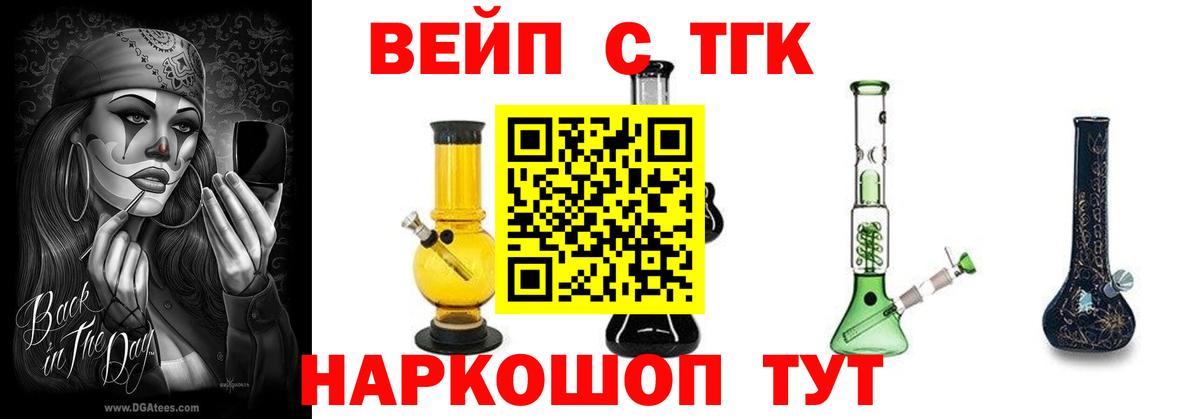 Дистиллят ТГК гашишное масло  Дистиллят ТГК THC oil  Кандалакша 